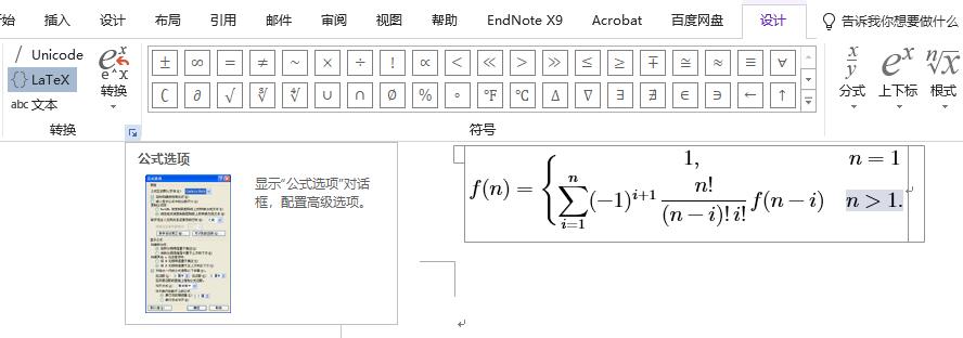 设计